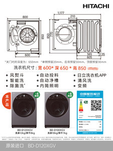 Hitachi/日立巧克力系列原装进口12kg洗烘护一体洗衣机BD-D120XGV