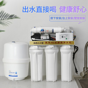 沁园云之星家用反渗透净水器汇通75G带储水桶厨房diy直饮水净水机