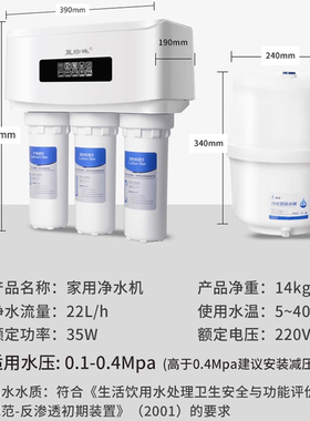 蓝珍珠家用ro反渗透净水器厨房净水机自来水滤水器DIY 过滤器