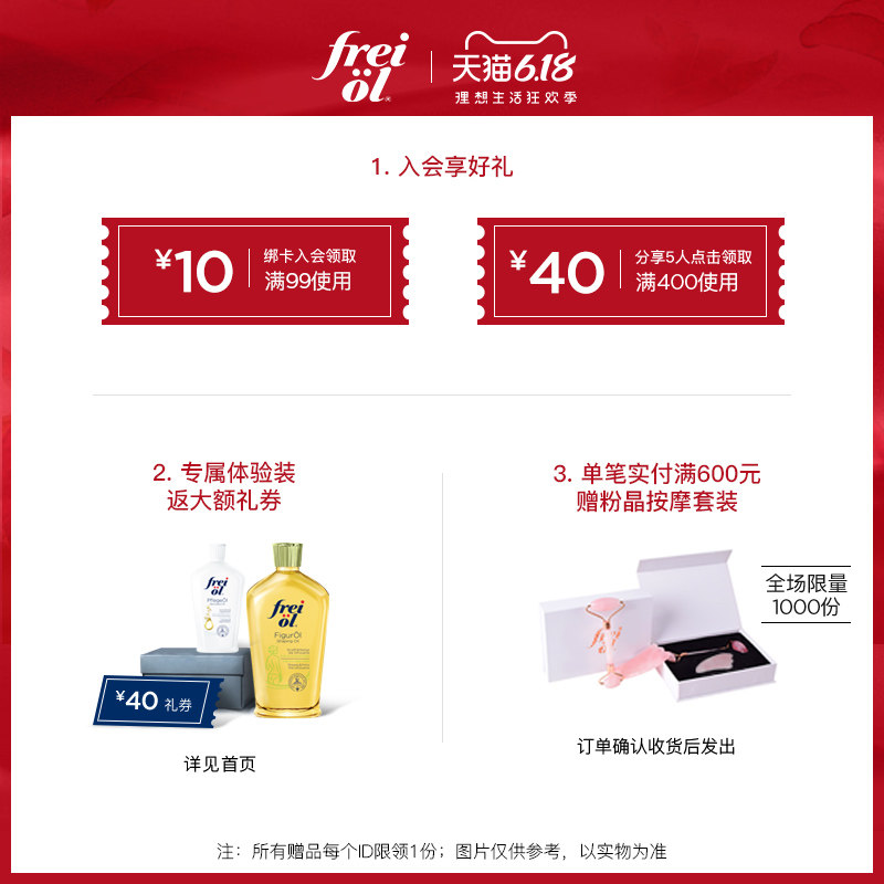 德国freiol福来成分女保湿身体乳 freiol身体乳/霜