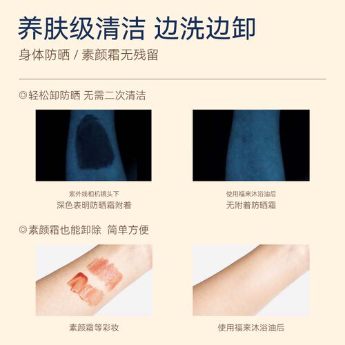 【新品】freiol福来香氛沐浴油甜扁桃沐浴露乳保湿留香干皮修护 - 图3