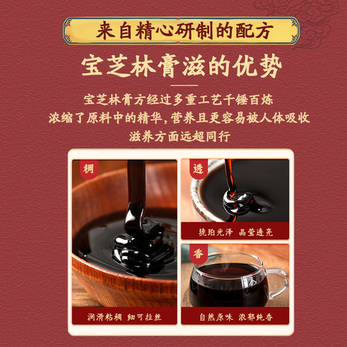 香港宝芝林伏湿膏袪茯湿茯苓膏赤红小豆薏米气膏官方正品旗舰店 - 图2