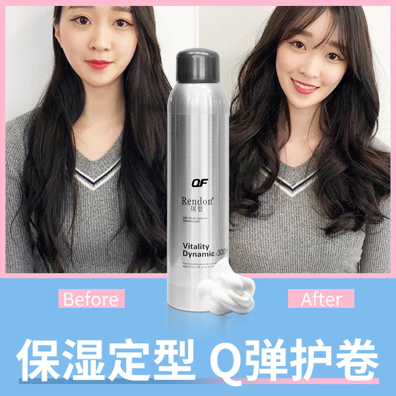 瑞登泡沫卷发保湿蓬松定型弹力素 of头发造型