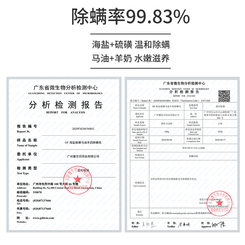 海盐硫磺马油除螨去螨虫洗澡手工皂 of香皂