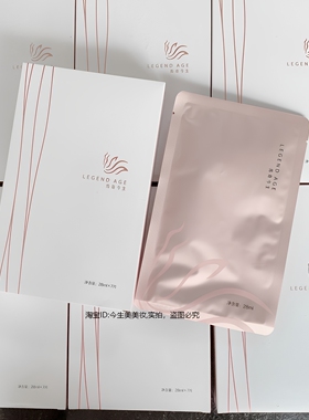传奇今生水漾保湿面膜水水膜贴片式补水滋润控油提亮肤色官方正品