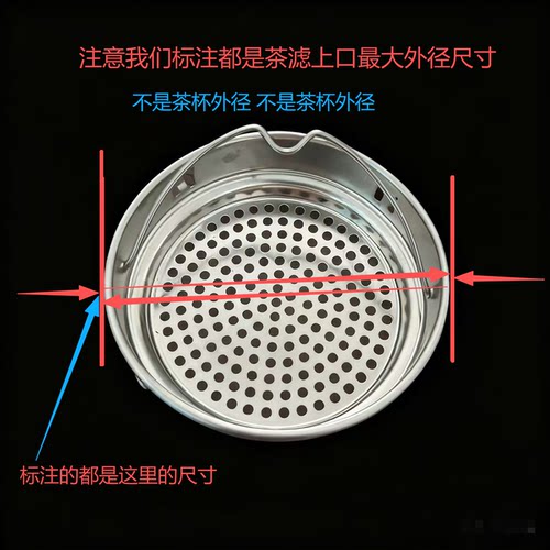 304不锈钢保温杯过滤网 茶漏茶滤 玻璃杯茶隔 水杯滤茶网茶壶配件 - 图3