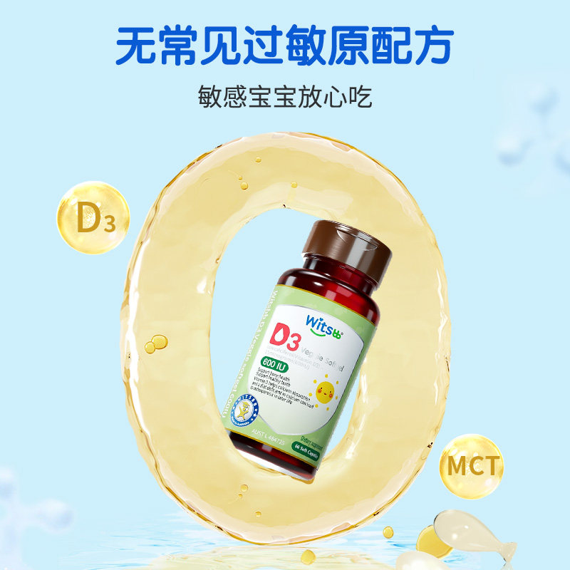 witsbb健敏思婴幼儿童d3胶囊滴剂新生儿维生素d敏宝补钙vd