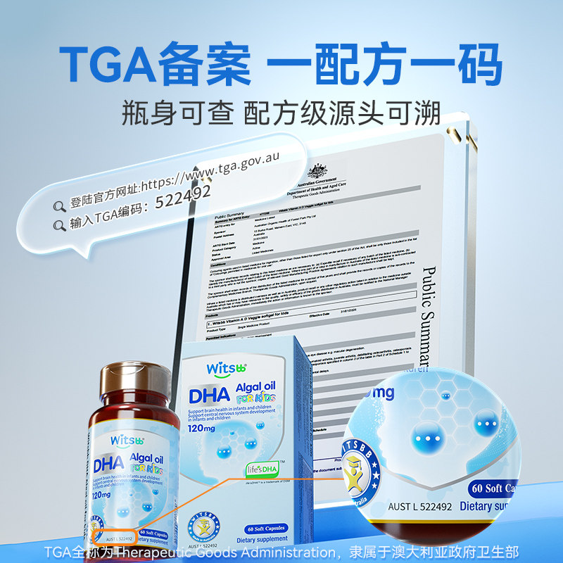 witsbb健敏思多效藻油dha婴幼儿敏宝专研DHA儿童海藻油非鱼油60粒