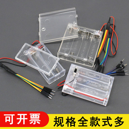 杜邦线电池盒 5号干电池电源盒带插接线3v4.5v6v DIY电子电路配件 - 图1