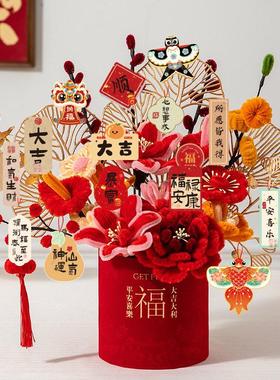 福桶摆件过年花束手工新年抱抱桶diy材料包2026马年过年喜庆装饰