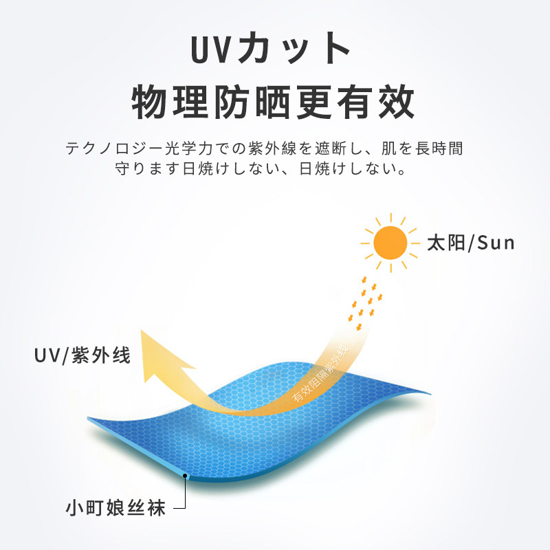 超自然隐形任意剪防勾丝春秋季袜 小町娘连裤袜/打底袜