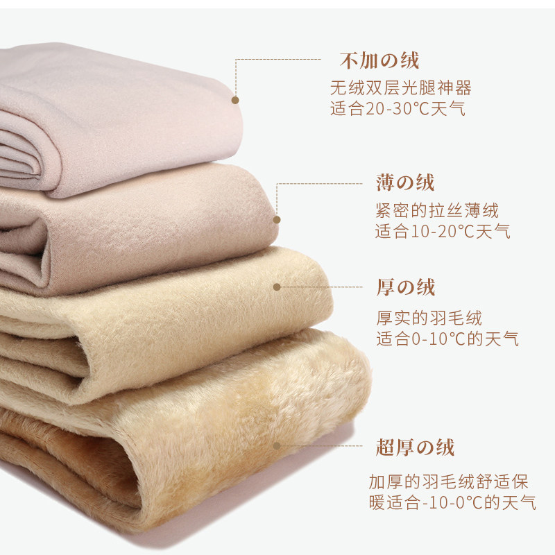 日本小町娘光腿神器秋冬裸感加绒 小町娘连裤袜/打底袜