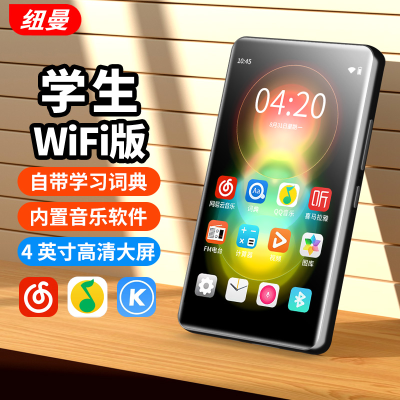 纽曼MP5播放器mp6mp4小说4寸5寸WiFi视频英语词典学生随身听歌曲-图1