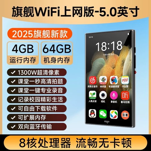 爱国者MP4播放器64G安卓13高清拍摄智能WiFi可上网mp5触摸拍照MP3 - 图0