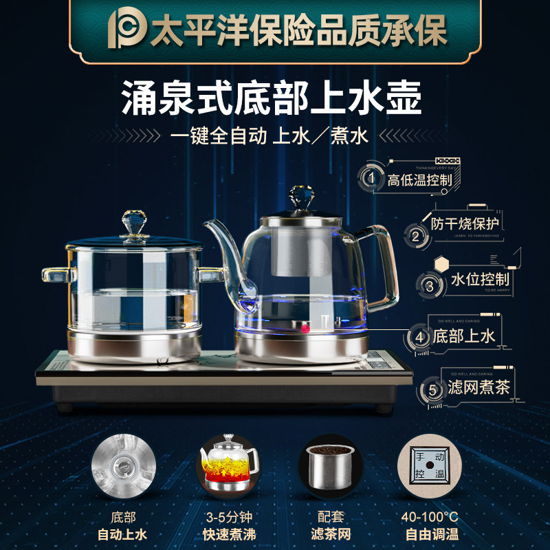 底部上水电热泡茶一体玻璃茶台 茶皇子电热水壶