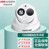 High-end Vioptic Camera Infrared HD 70A Line Simulation Hemisphere Monitoring D Indoor MS-2CE5602P Extravagant