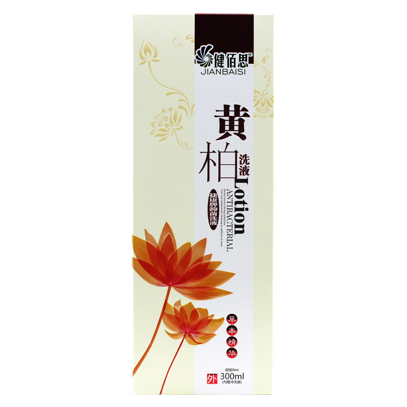 健佰思 黄柏抑菌洗液 300ml妇科妇女阴道冲洗外阴日常护理ME
