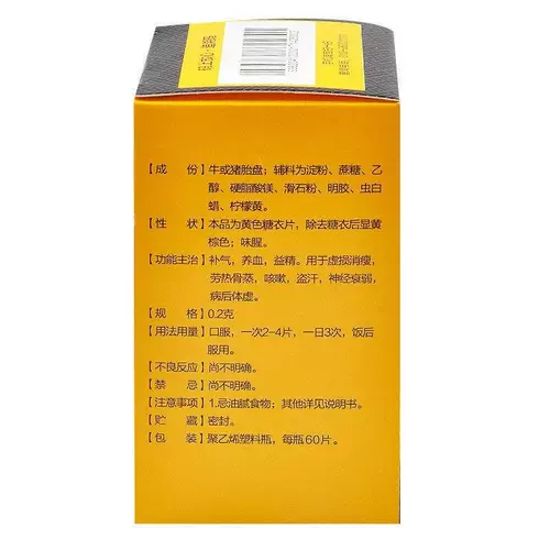 Плацента пополняет ци и питает кровь, чтобы облегчить посмертный дефицит, слабость тела, тонкость тела, невростения, ночные поты по всему телу. Подлинный ФК