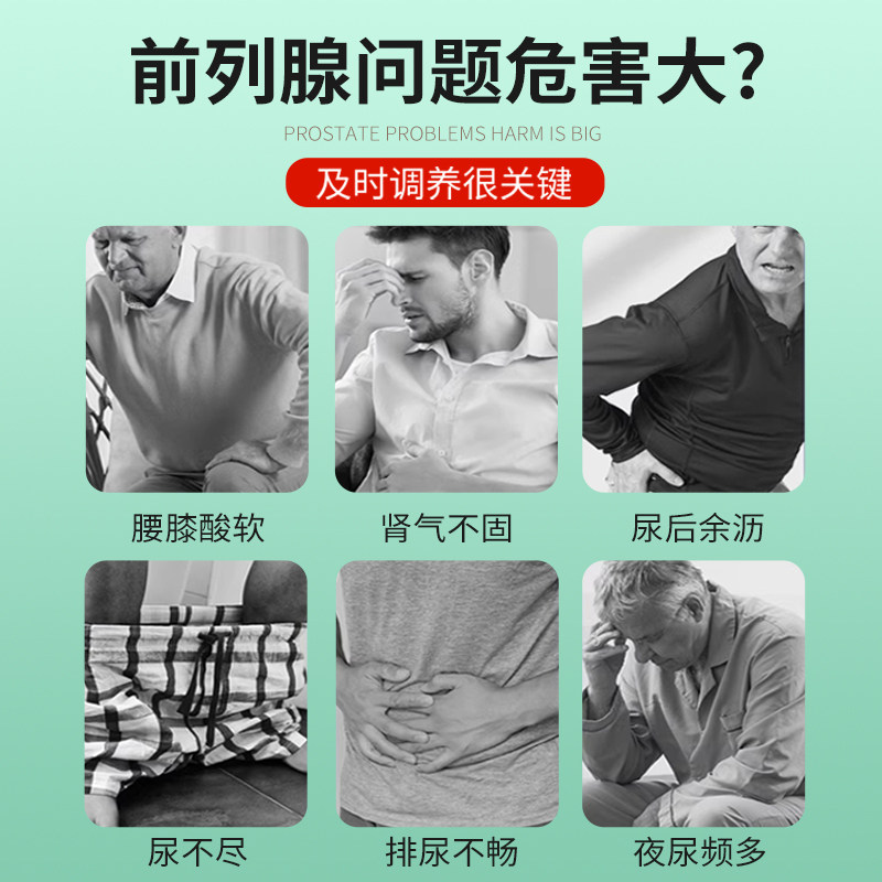 普乐安片正品官方旗舰店消炎药治前列腺炎效药肥大增生尿频尿急LY