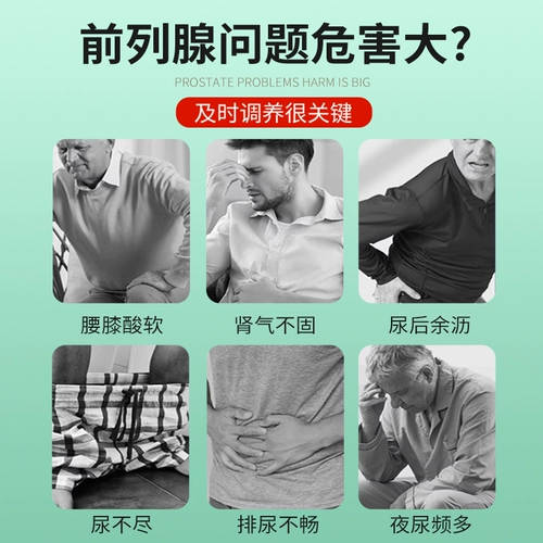 Таблетки Пулеан, оригинальные противовоспалительные препараты официального флагманского магазина для лечения простатита, гипертрофии и гиперплазии, частого и ургентного мочеиспускания LY