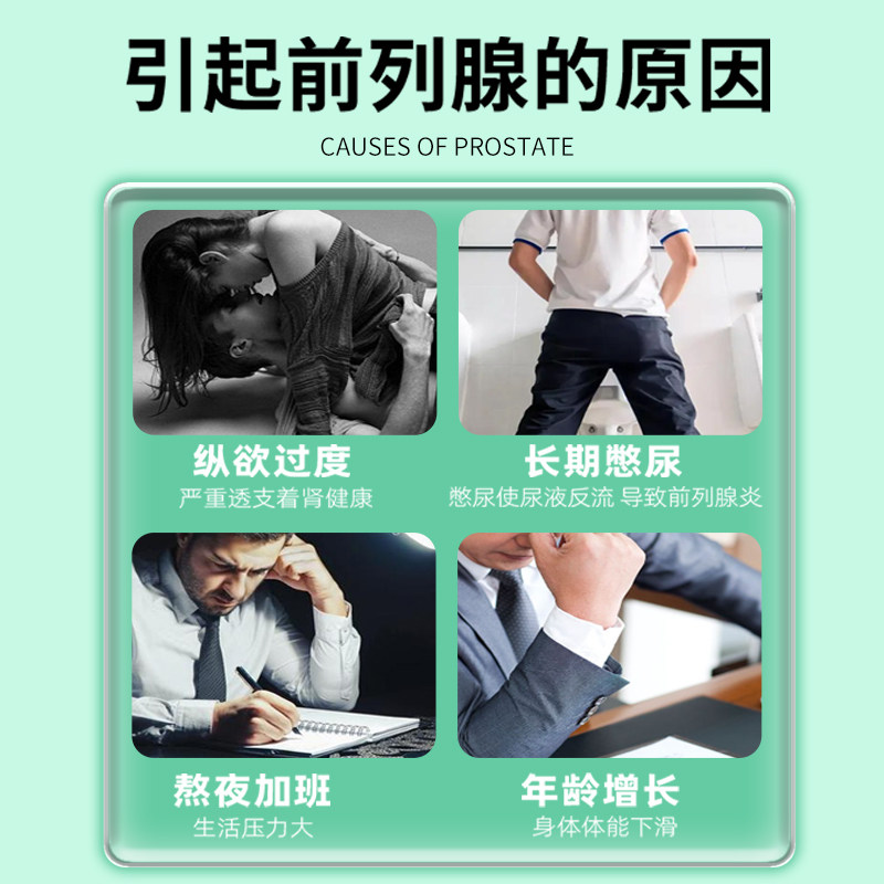 普乐安片正品官方旗舰店消炎药治前列腺炎效药肥大增生尿频尿急LY