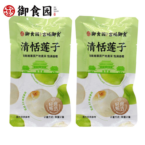 御食园清恬莲子北京特产无芯白莲肉办公休闲口袋零食美味小吃即食 - 图1