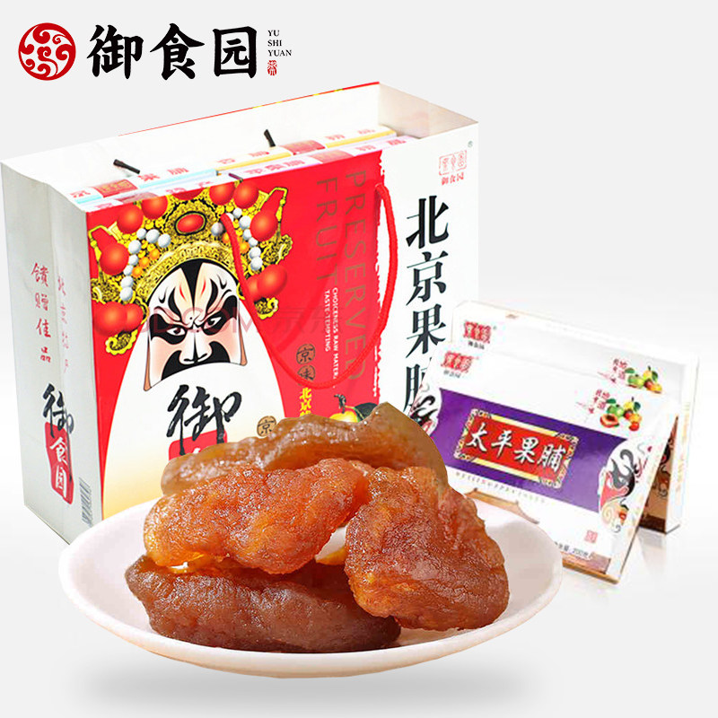 正品御食园果脯1600g礼盒北京特产春节送礼蜜饯零食杏苹果脯什锦
