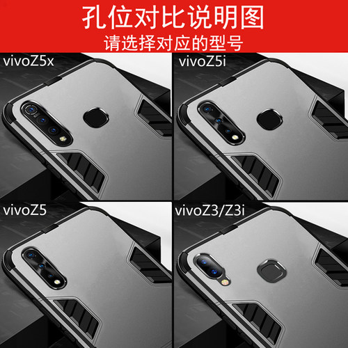 适用vivoz5手机壳z5x保护硅胶套z5i全包z3防摔z3i外壳viovz磨砂vivoz5i软壳voviz男女潮步步高viviz简约viv0x - 图3