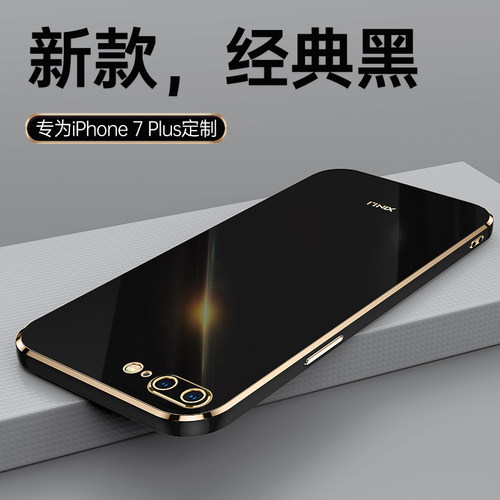 苹果8plus手机壳新款iPhone8p防摔全包ip八硅胶i套rplus送钢化膜splus女带支架款边网红士软男apple生苹超薄-图0