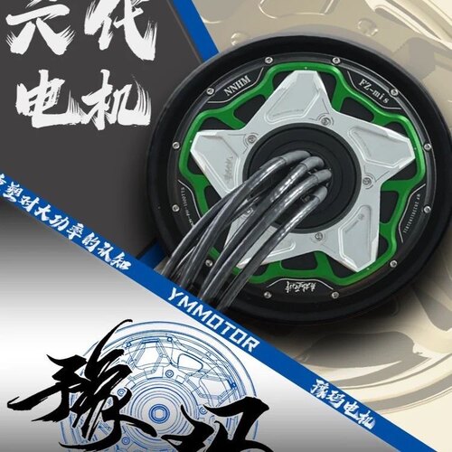 御马六代电机TTS10寸12寸赛道瓦片电机小牛九号碟刹电机通用光版 - 图1