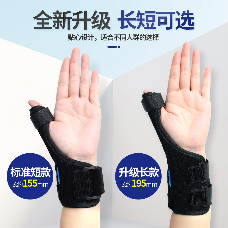 腱鞘炎囊肿医用护腕女大拇指护具妈妈手腕固定指套手指扭伤手套,淘宝优惠券,粉丝福利购,淘宝优惠卷