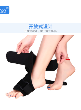 足下垂脚踝跟腱炎固定夹板