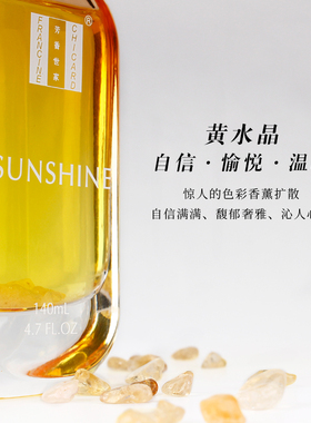 轻奢礼物天然黄水晶香薰财运香氛
