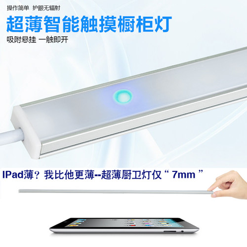 橱柜灯LED柜底灯触摸人体感应嵌入式灯带超薄厨房衣柜酒柜长灯条 - 图1