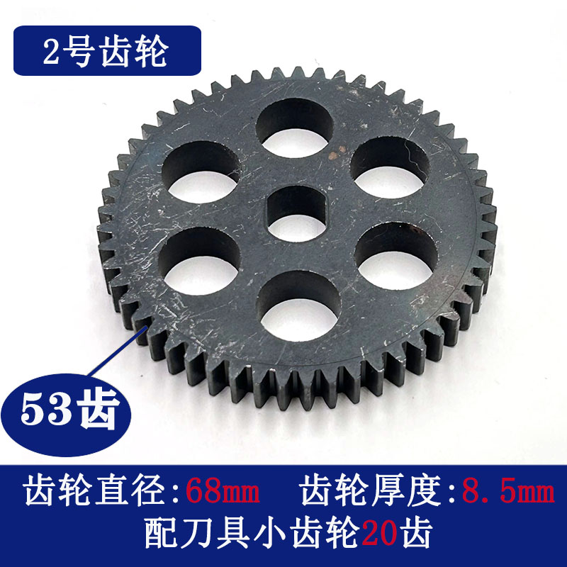 科密碎纸机C638/C838/C868/C668/3638/3628/3868等碎纸机原装齿轮 - 图0