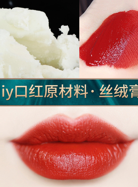 草沐岚diy手工口红材料丝绒