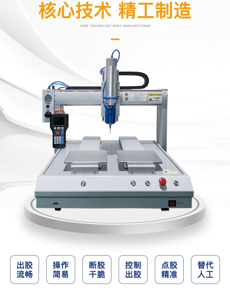 点胶机硅胶打全自动涂胶机轴热熔胶三机胶机滴胶平台UV胶智能-图1