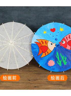 空白油纸伞 少儿diy手工材料幼儿园手绘绘画白色雨伞中国古风道具