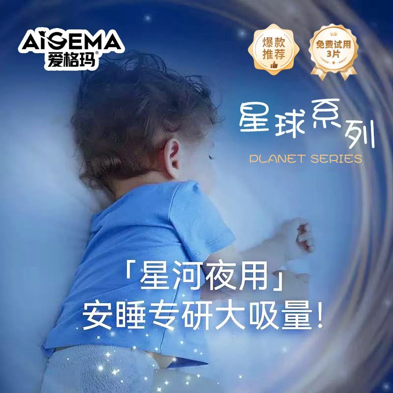 爱格玛纸尿裤拉拉裤婴儿超薄透气干爽新初生宝宝尿不湿