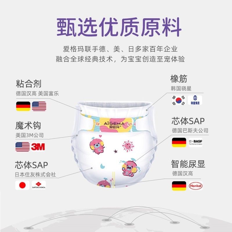 爱格玛纸尿裤拉拉裤婴儿超薄透气干爽新初生宝宝尿不湿