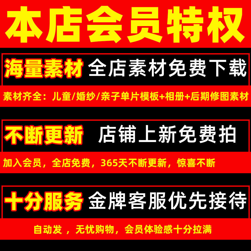 2026马年儿童宝宝新年喜庆写真照溶图联动二销相册psd模板ps素材,淘宝优惠券,粉丝福利购,淘宝优惠卷