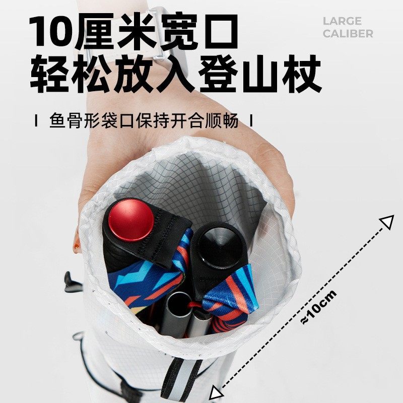 登山杖收纳包越野包专用收纳袋便携手杖包背包配件杖包拉松双肩包,淘宝优惠券,粉丝福利购,淘宝优惠卷
