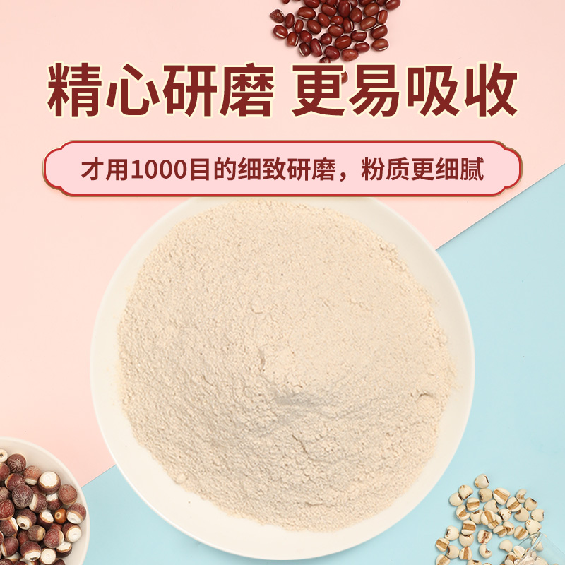红豆薏米枸杞粉米糊薏仁红枣五谷杂粮代餐粥营养早餐冲饮饱腹食品
