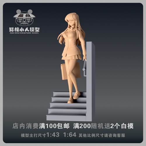 【猫叔模型】b11-36古见硝子1/64或1/43比例人偶手办微缩树脂白模 - 图1