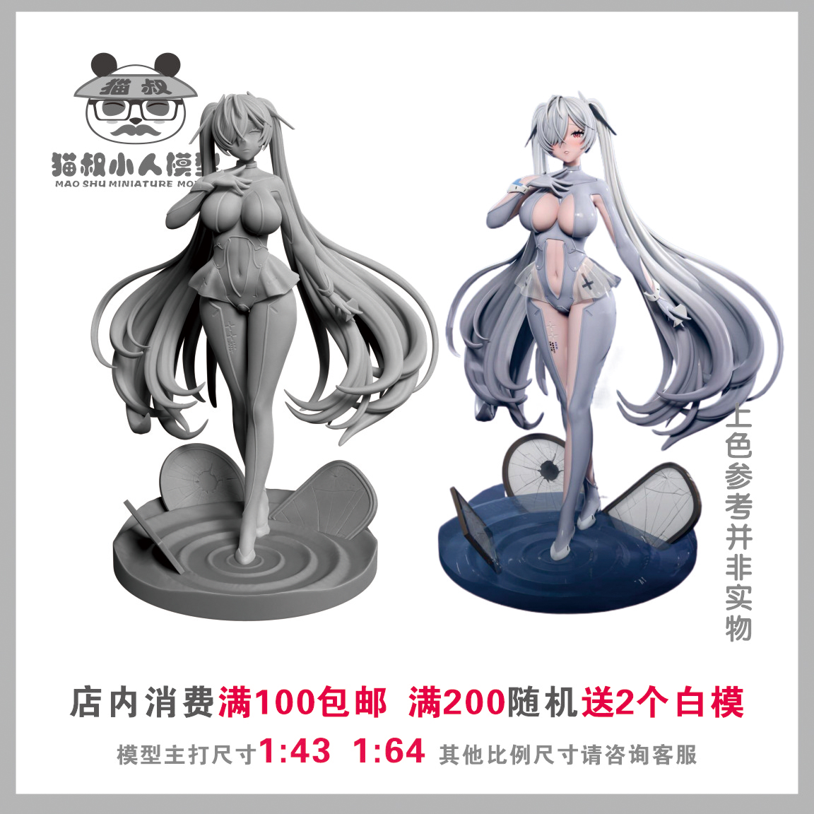 【猫叔模型】A78-92 胜利女神 灰姑娘1/64或1/18比例人偶微缩白模 - 图2