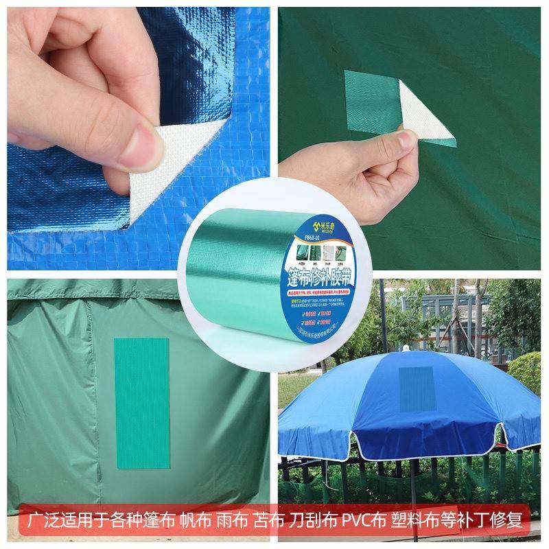 结婚充气拱门修补贴篷布补漏胶带充气堡充气用品彩虹门防水修复贴,淘宝优惠券,粉丝福利购,淘宝优惠卷