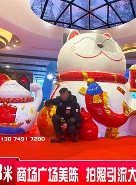 大型招财猫雕塑商场网红店门口迎宾创意摆件卡通玻璃钢吉祥物定制