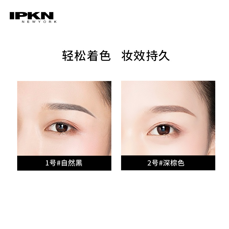 韩国专柜正品IPKN/忆可恩恒久柔美眉笔防水防汗防晕染持久雾眉 - 图1