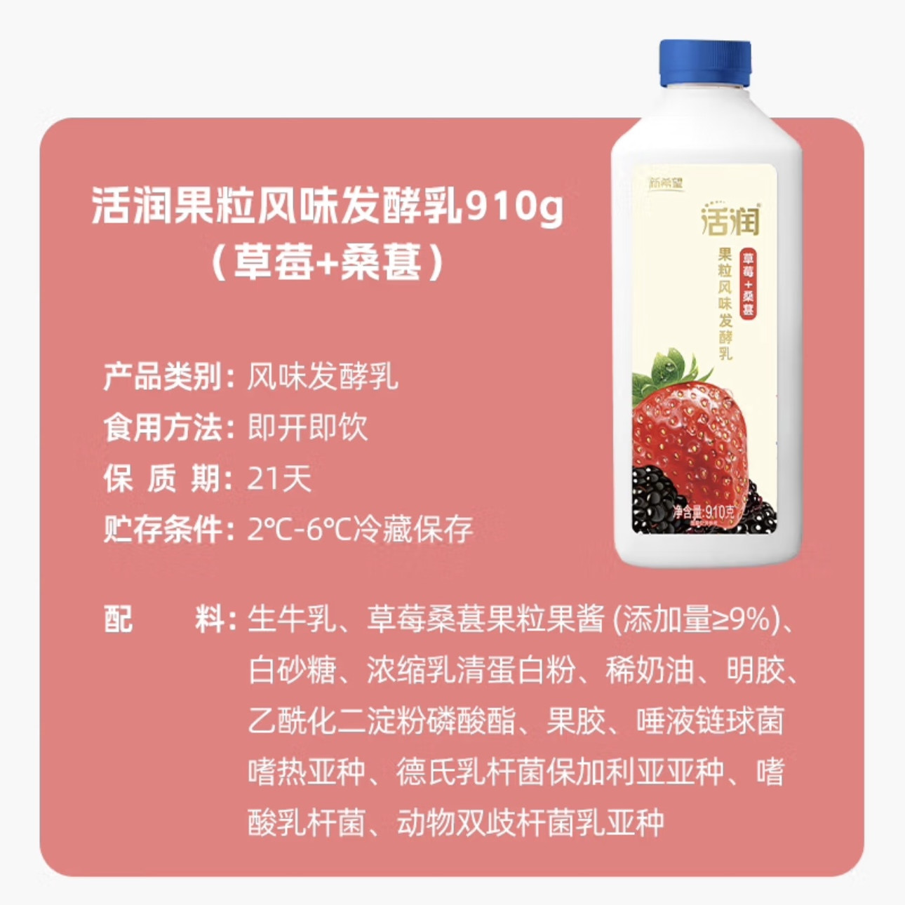 新希望活润酸奶910g*2桶装琴牌大桶瓶装大果粒草莓桑葚黄桃芒果