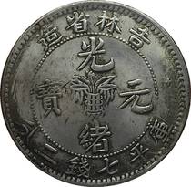 (Ancestral) Guangxu 24 years of Jilin Provinces Guangxu Yuanbao Kuoping Seven Money 20% silver dollar Silver coin